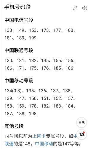 关于中国三大运营商的175号段的文章，中国三大运营商的175号段解析