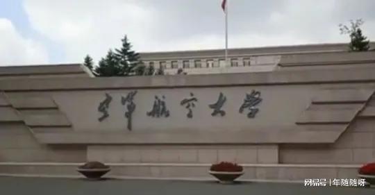 中国空军航空大学蚌埠，培育蓝天雄鹰的摇篮，中国空军航空大学蚌埠，蓝天雄鹰的摇篮培育处