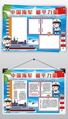 中国海军建军七十周年直播庆典活动纪实，中国海军建军七十周年庆典活动盛况纪实