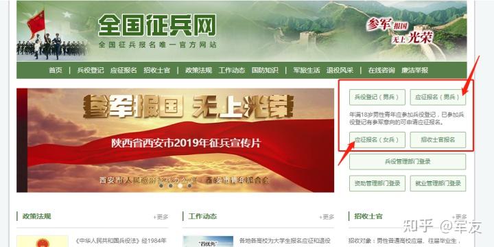 全国征兵网的官网，连接青年梦想与国防建设的桥梁，全国征兵网，青年梦想与国防建设的桥梁
