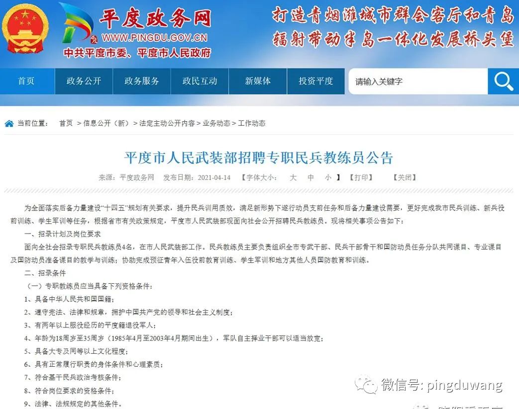 人民武装部官网报考网址指南,人民武装部官网报考指南,一站式网址导航