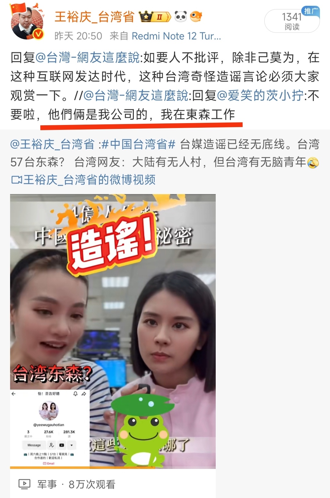 台海网微博视频内容的深度解析,台海网微博视频内容的深度剖析与解读