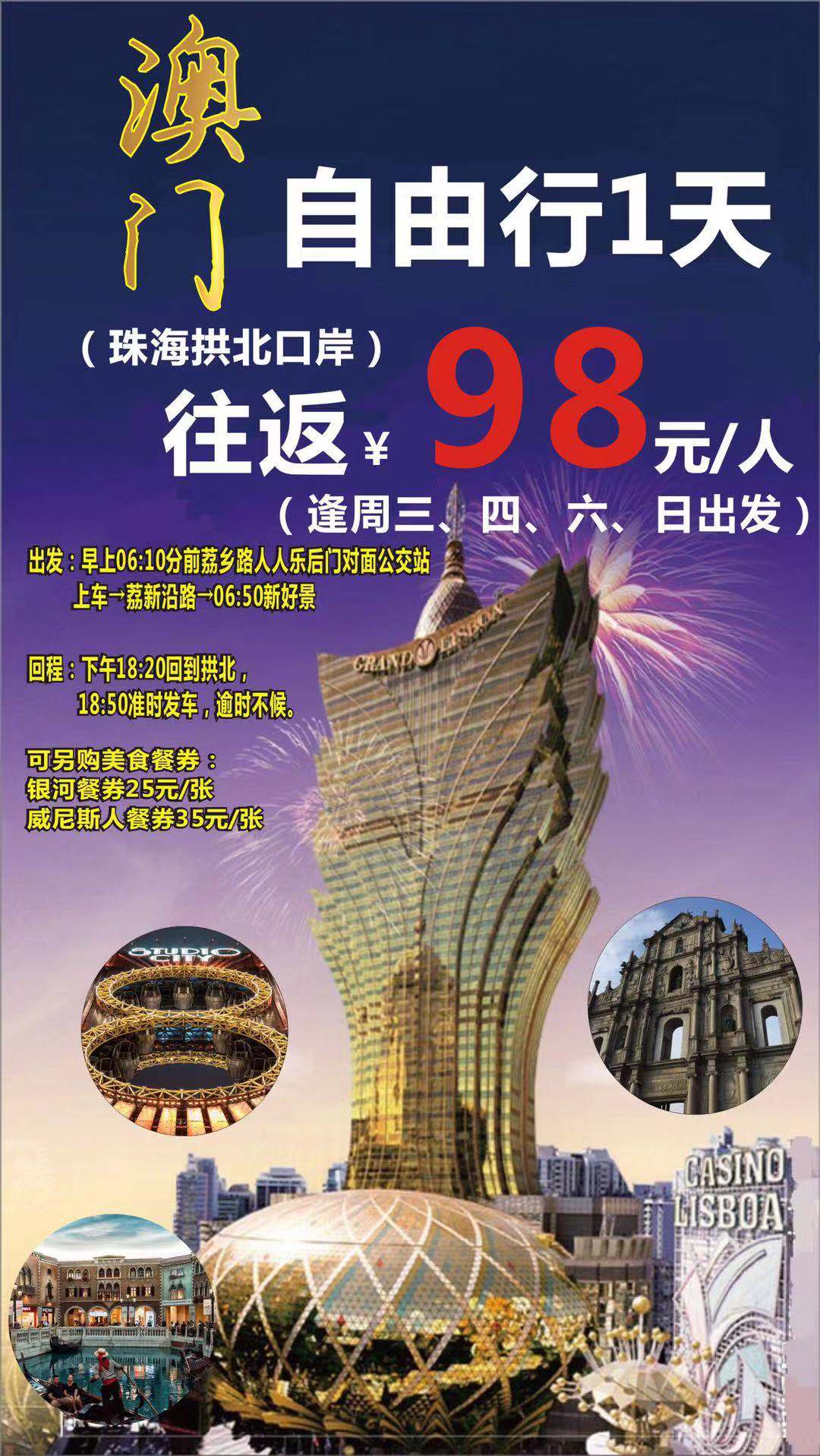 探索未来的资本车，澳门正版免费资本车的未来展望（2025年展望），澳门资本车的未来展望，探索至2025年的发展趋势与挑战