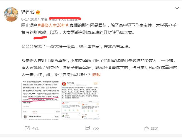 最新消息错换人生，最新消息，错换人生揭秘