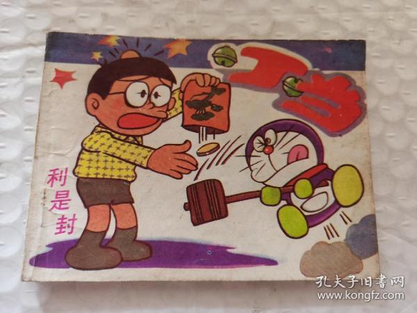 故事与意义探寻 第2页
