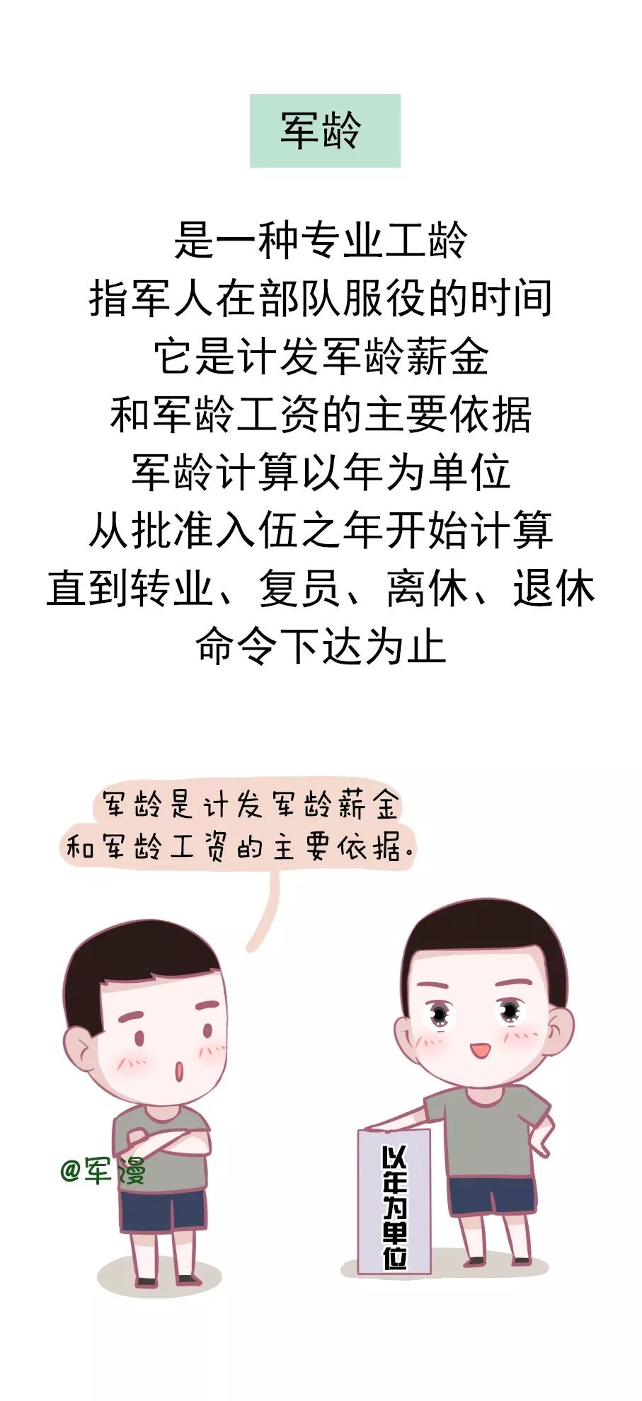 网传涨军龄工资，深度解读及其影响，网传涨军龄工资，深度解读与影响分析