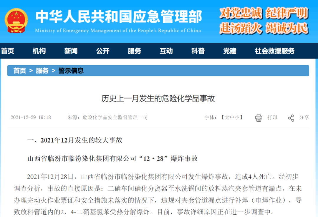 聚焦十二月重大新闻事件回顾——2021年终盘点，聚焦十二月重大新闻事件回顾，2021年终盘点与盘点总结