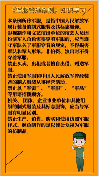销售军服的处罚依据，销售军服处罚依据概览