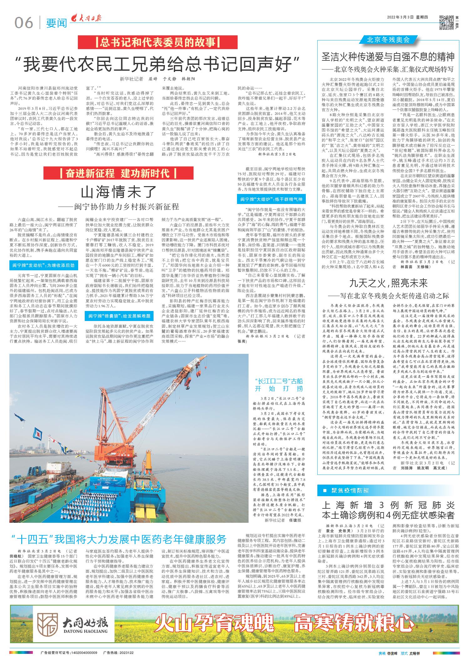 全球瞩目时刻
