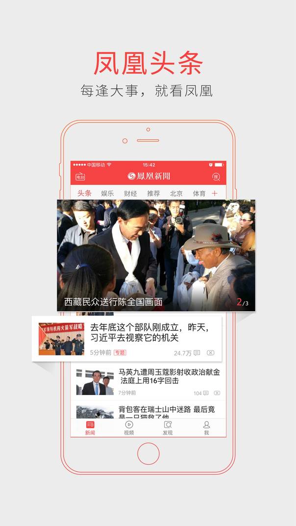 凤凰网新闻网页版，深度新闻阅读与互动体验，凤凰网新闻网页版，深度阅读与互动体验新篇章
