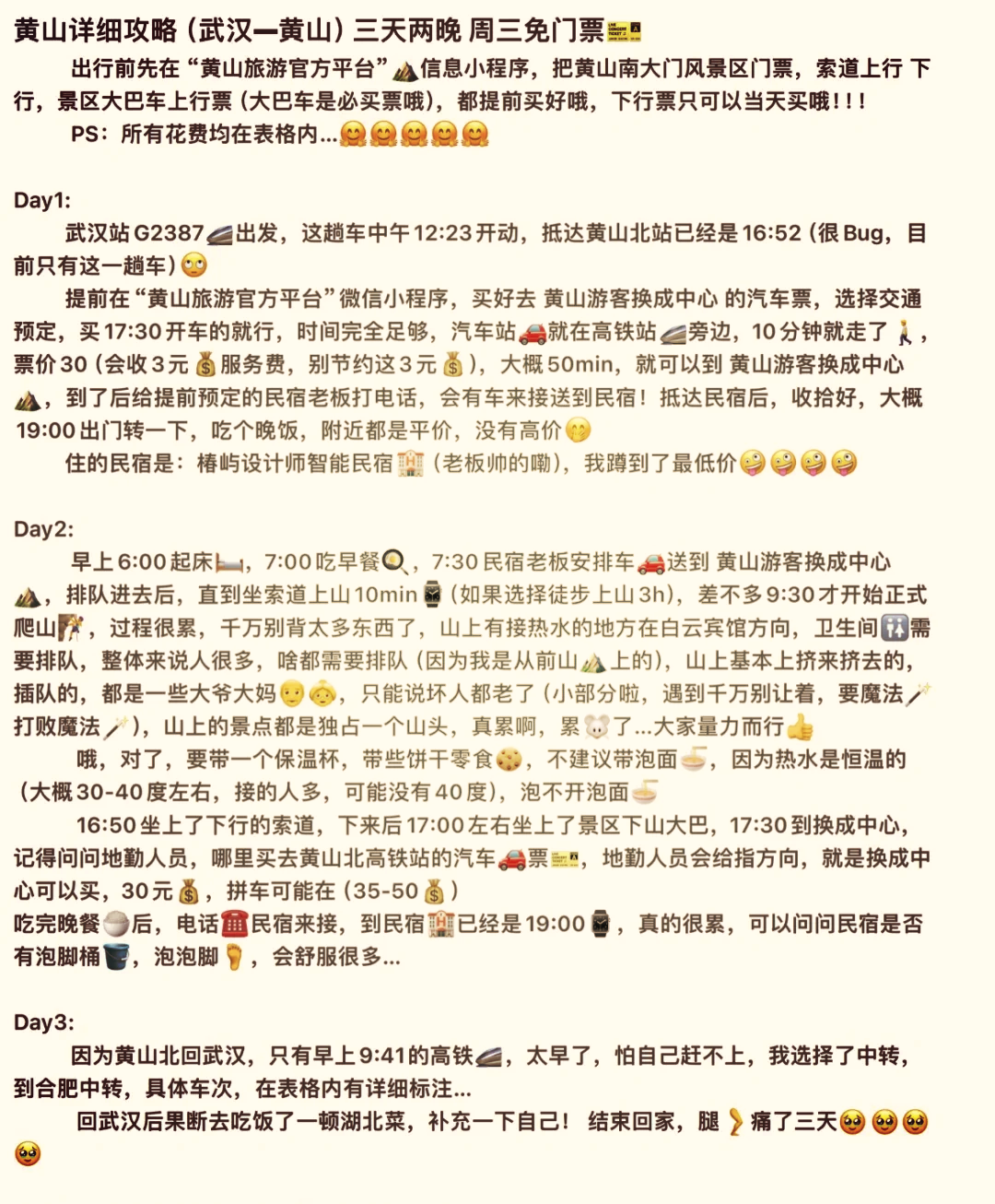 最新消息,黄山至武汉高速公路进展,黄山至武汉高速公路最新进展消息