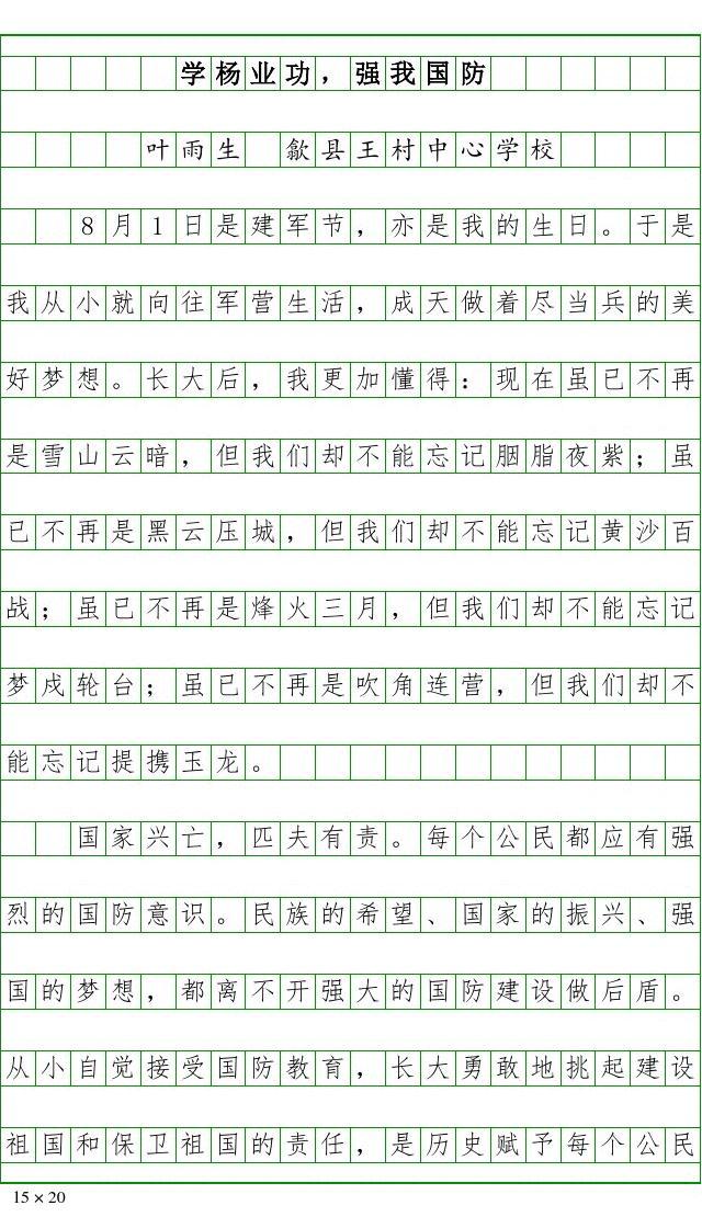 国防的力量与启示——一部影片的观后感，国防的力量与启示，影片观后感分享