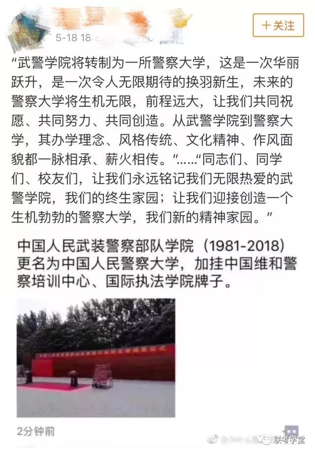 中国武警特种警察学院排名及其影响力探讨，中国武警特种警察学院排名与影响力深度探讨