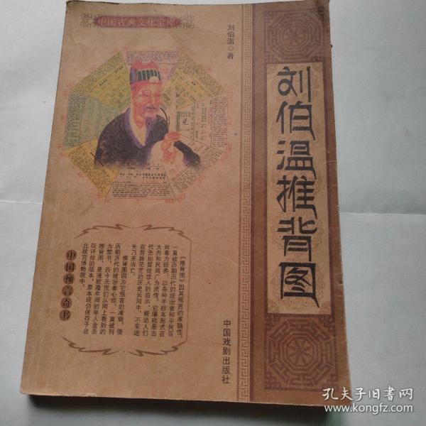 刘伯温一肖中特的神秘预测与智慧解读，刘伯温一肖中特，神秘预测的智慧解读