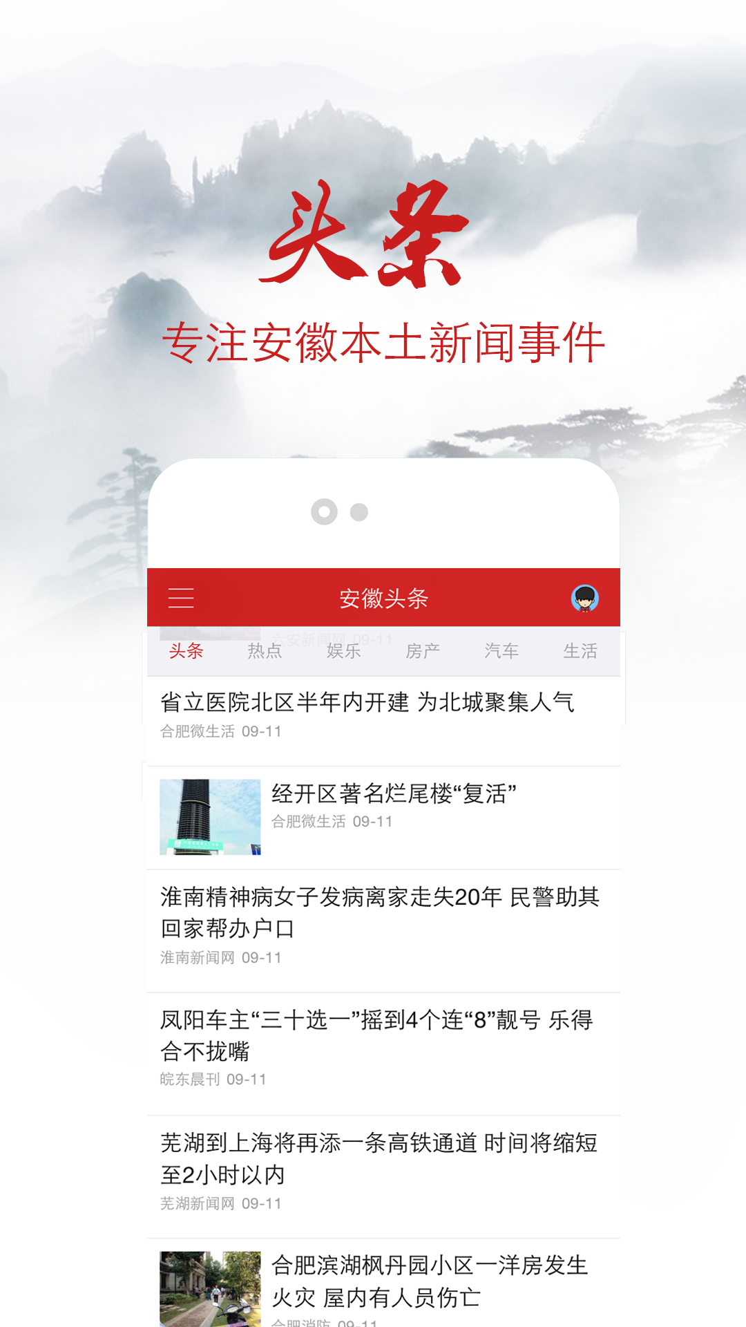 热点 第616页