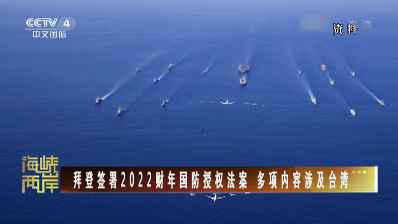 海峡两岸最新一期视频回放，深化交流，共谋发展，海峡两岸深化交流共谋发展，最新视频回放聚焦未来发展