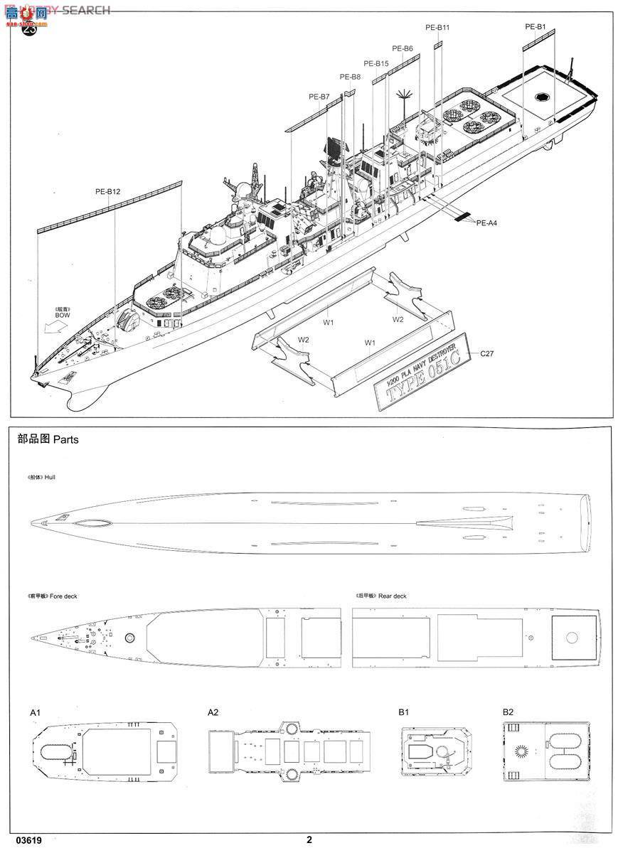 探索中国海军的骄傲，051C型驱逐舰俯视图，中国海军的骄傲，051C型驱逐舰俯视图揭秘
