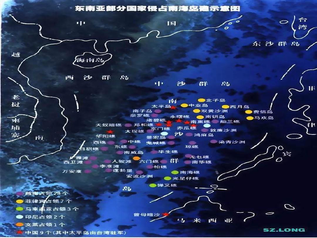 南海争端