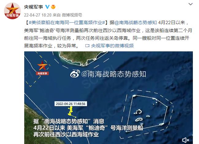 南海新动态
