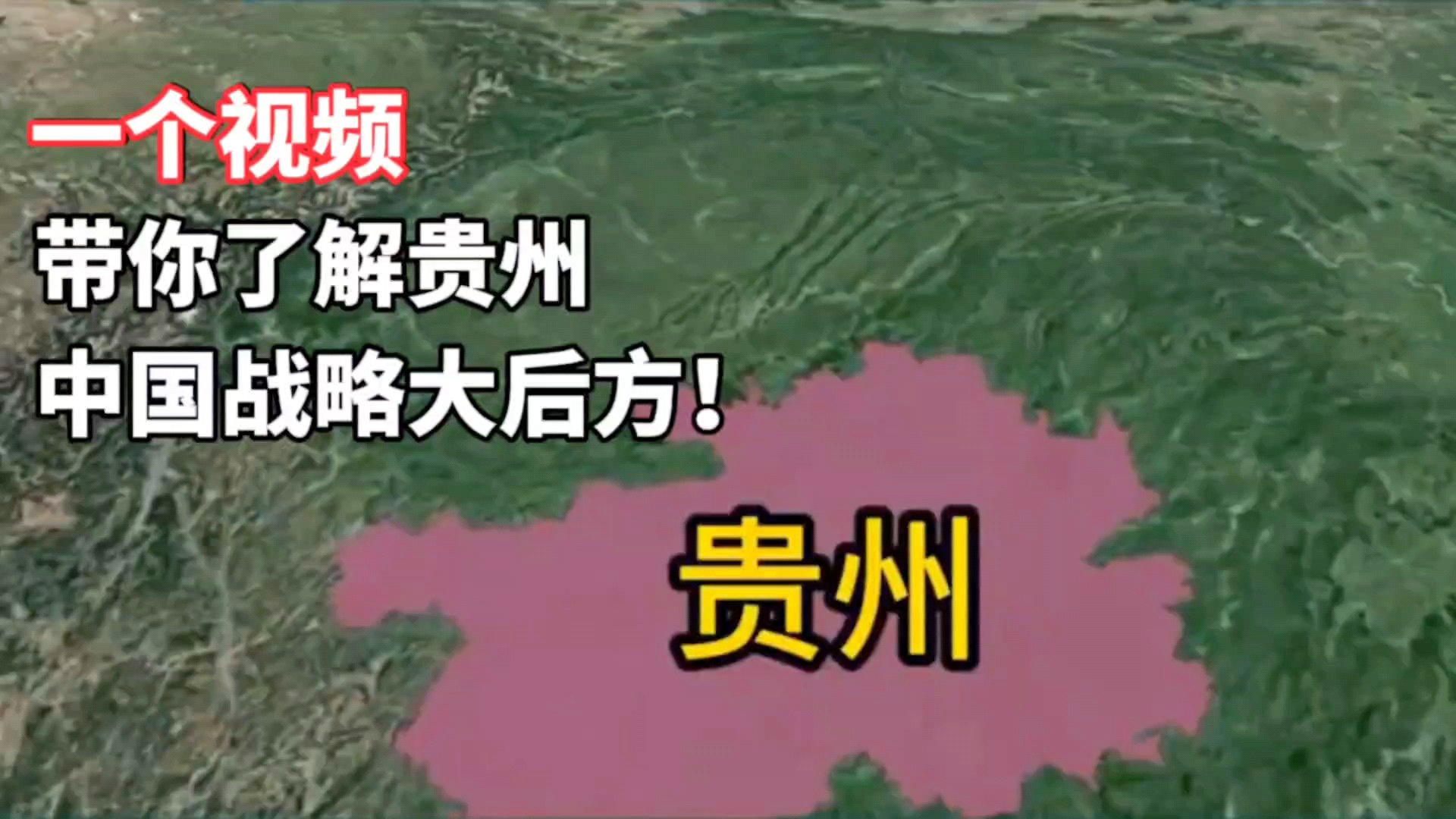 和平时代的思考，万一打仗，贵州为何可能是最安全的省份？，贵州，和平时代的思考，战争中的安全之选？