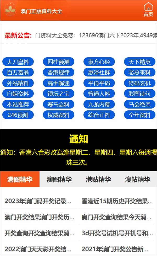 澳门精准四肖八码的优势，探索其独特魅力与实用性，澳门精准四肖八码，独特魅力与实用性的探索优势