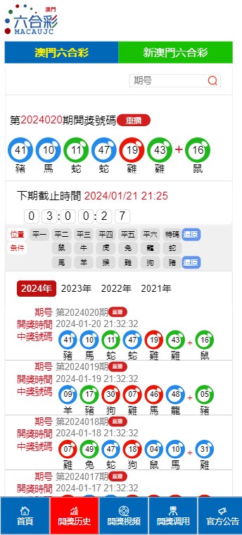 澳门特马最快开奖结果，探索与解析，澳门特马最新开奖结果解析与探索