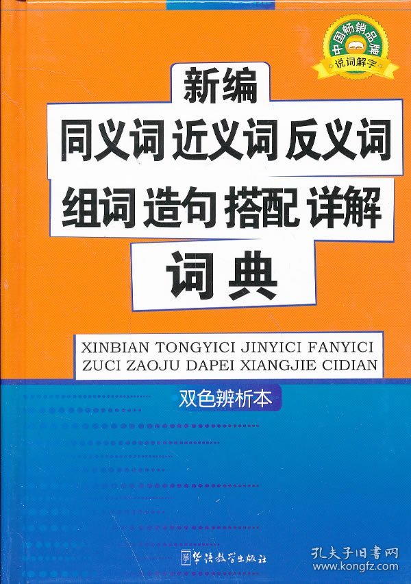 最新消息的同义词及其相关探讨，最新消息的同义词及相关探讨概述