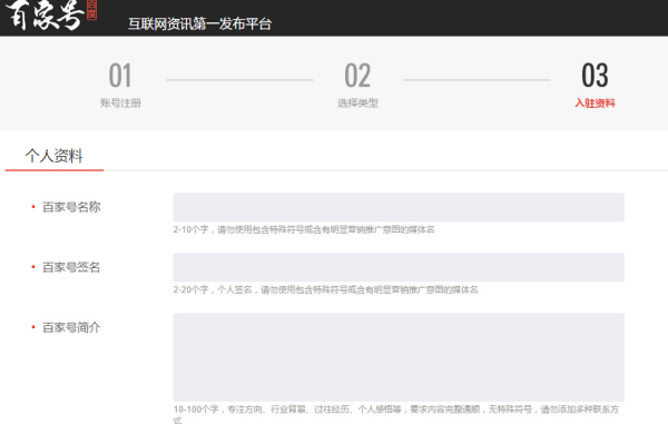 百度百家自媒体平台注册，开启自媒体时代的新篇章，百度百家自媒体平台注册，开启自媒体新篇章之路