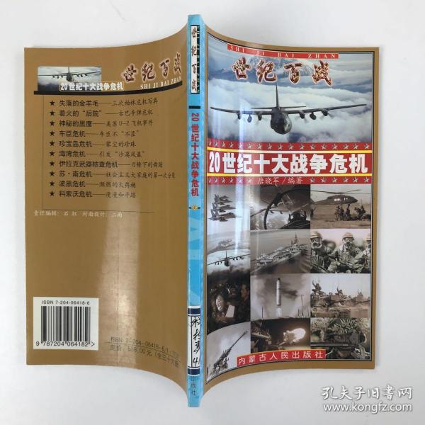二十世纪战争解密，百集探秘的史诗之旅，二十世纪战争揭秘，百集史诗探秘之旅