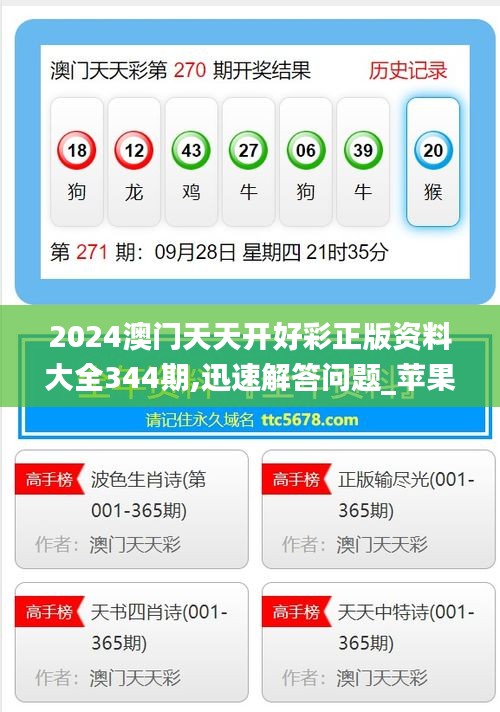 澳门彩票的未来展望，探索精准正版免费之路（至2025年），澳门彩票未来展望，探索精准正版免费之路至2025年展望