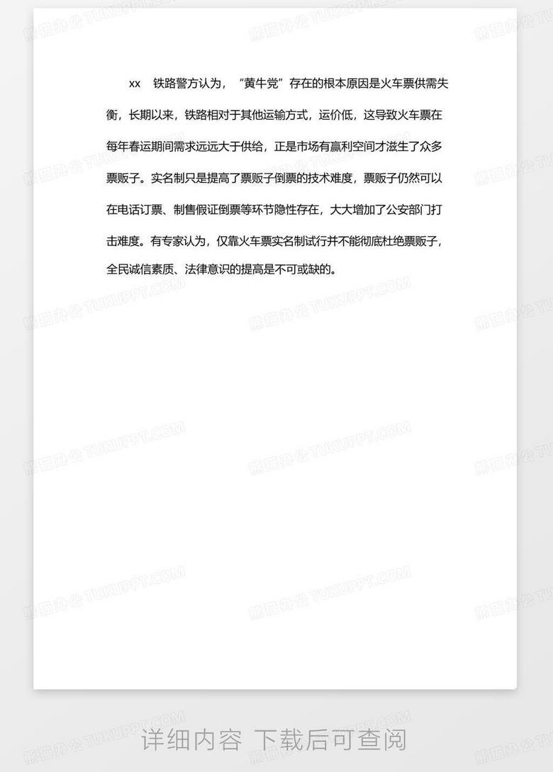 新闻摘要 第2页