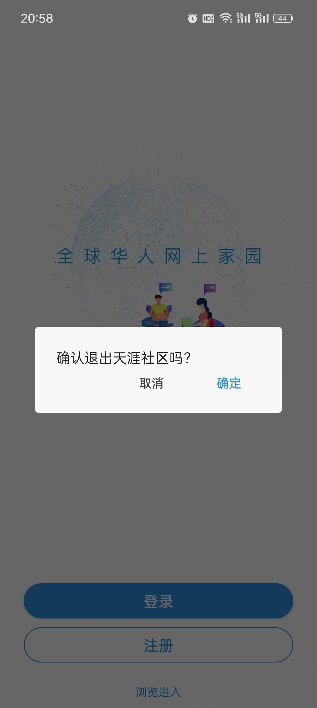 天涯论坛无法注册的原因及其影响解析，天涯论坛注册问题及其影响分析