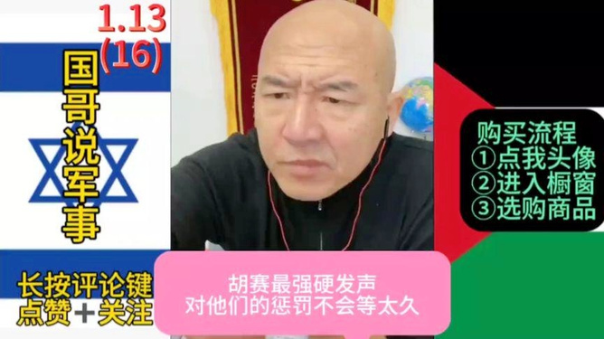 囯哥说军事直播间,深度解析军事热点,引领军事话题风潮,囯哥军事直播间,深度解析热点,引领军事话题潮流