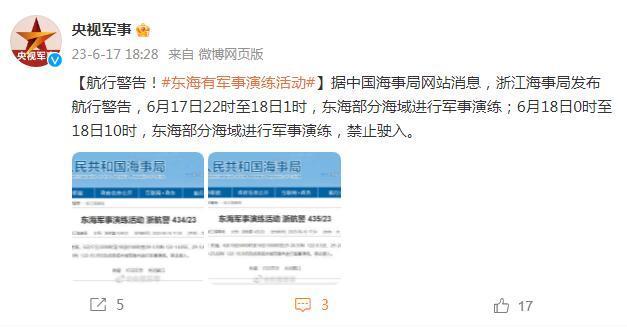 东海实弹军演时间深度解析，东海实弹军演时间背后的战略考量与深度解析
