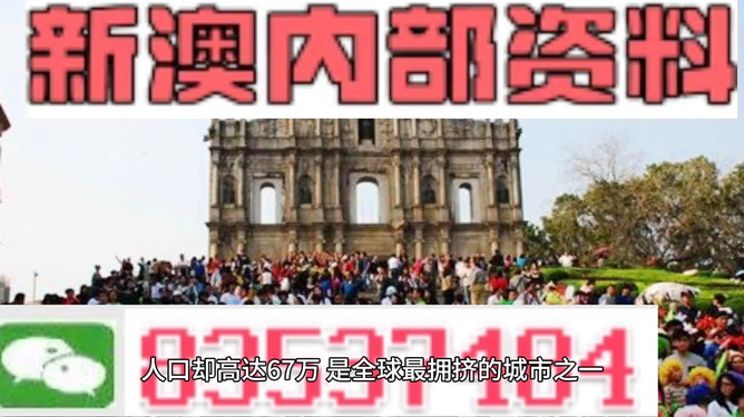 澳门正版资料免费大全新闻最新大神，探索与揭秘，澳门正版资料揭秘，最新新闻与大神探索的免费大全
