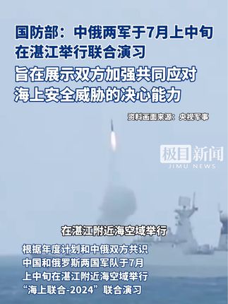 中俄联合海军军演，共筑海洋安全防线，展望未来的海洋合作（2025年军演展望），中俄联合海军军演，共筑海洋安全防线，展望2025年海洋合作新篇章