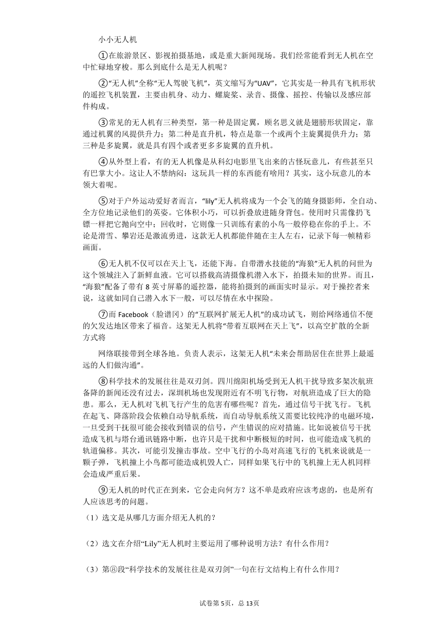 四年级新闻摘抄，2022年新闻片段报道，四年级新闻摘抄，2022年新闻精彩片段报道