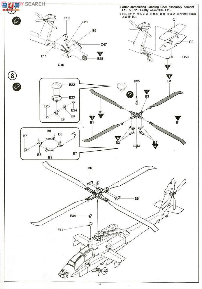 阿帕奇武装直升机 第6页
