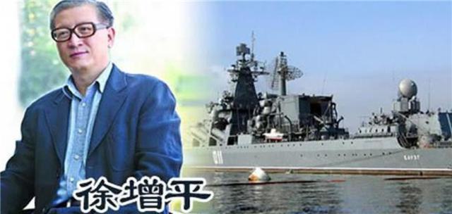 徐增平购买瓦格拉号并将其卖给海军的故事，瓦格拉号传奇，徐增平购买并贡献给海军的故事