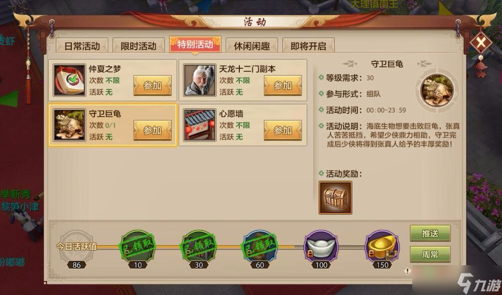 天龙八部中的王中王，平特一肖，天龙八部中的王者之巅，平特一肖