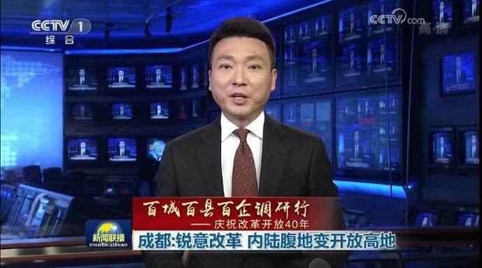 中央新闻综合频道，传递时代声音，展现中国力量，中央新闻综合频道，传递时代强音，展现中国力量