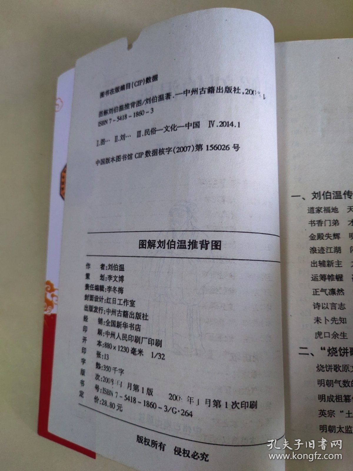 刘伯温一肖中特期，传奇人物与神秘预言的魅力，刘伯温传奇预言，一肖中特期与神秘人物魅力揭秘