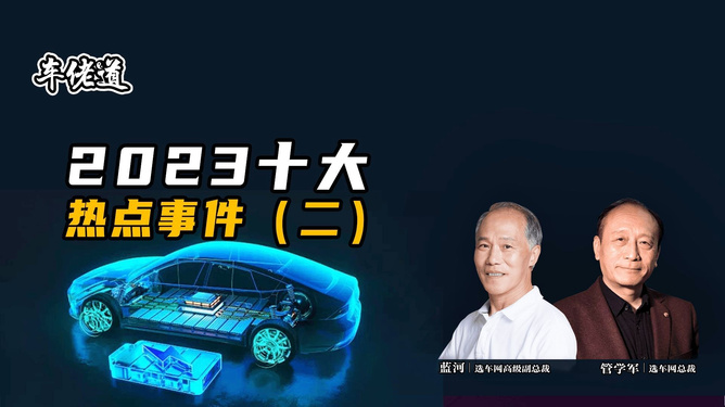 新闻热点事件2023最新深度解析，2023年新闻热点事件深度解析
