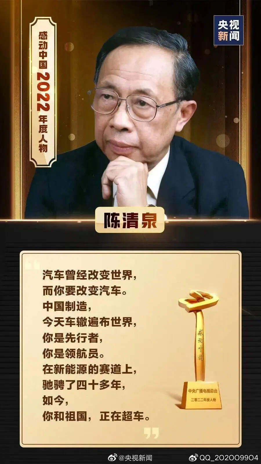 2022共和国功勋人物名单，时代的楷模，民族的骄傲，时代楷模，共和国功勋人物名单，彰显民族骄傲
