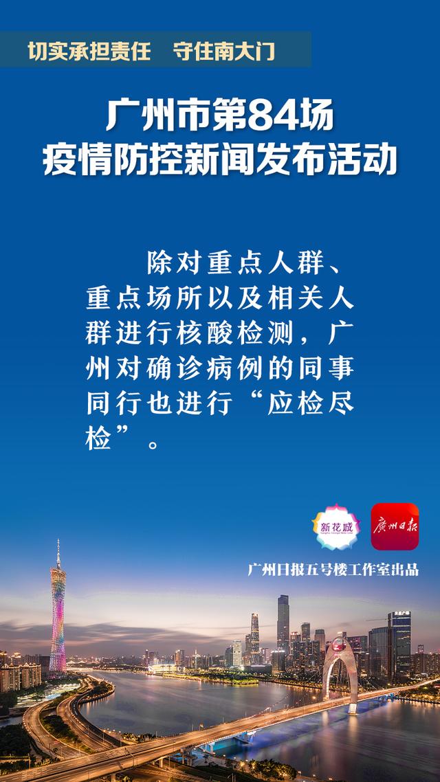 广州今日重大新闻纪实，城市脉搏的新跃动，广州今日要闻，城市脉搏的新跃动纪实