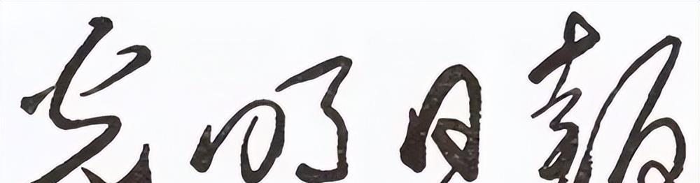 参考消息电子版在线阅读报纸，数字化时代下的新闻阅读新模式，数字化时代下的新闻阅读新模式，参考消息电子版在线阅读报纸