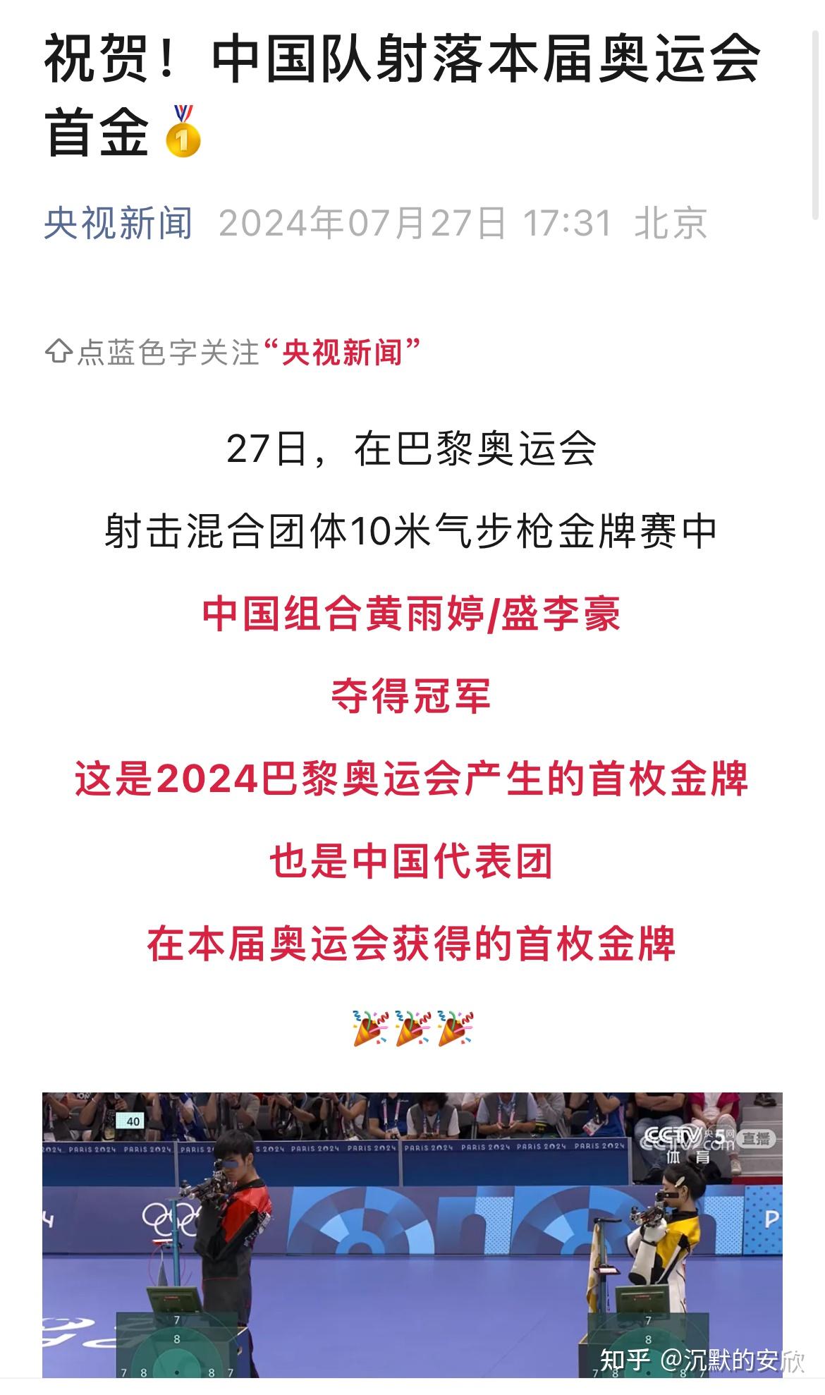 中国最新消息奥运会，荣耀与激情的盛事，中国奥运会，荣耀与激情的辉煌瞬间