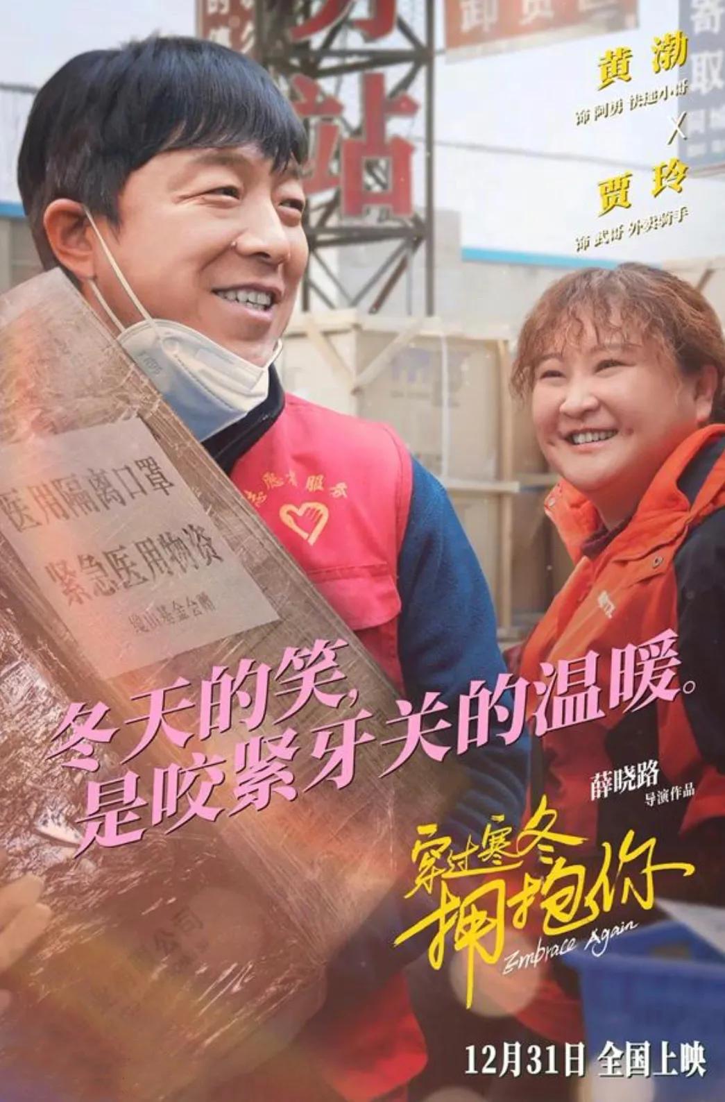 长津湖战役,吴京版诠释的英雄赞歌,吴京版长津湖战役,英雄赞歌的震撼诠释