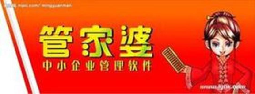 探索7777788888管家婆免费网，一站式服务与免费资源的深度整合，一站式服务与免费资源整合，探索7777788888管家婆免费网深度体验