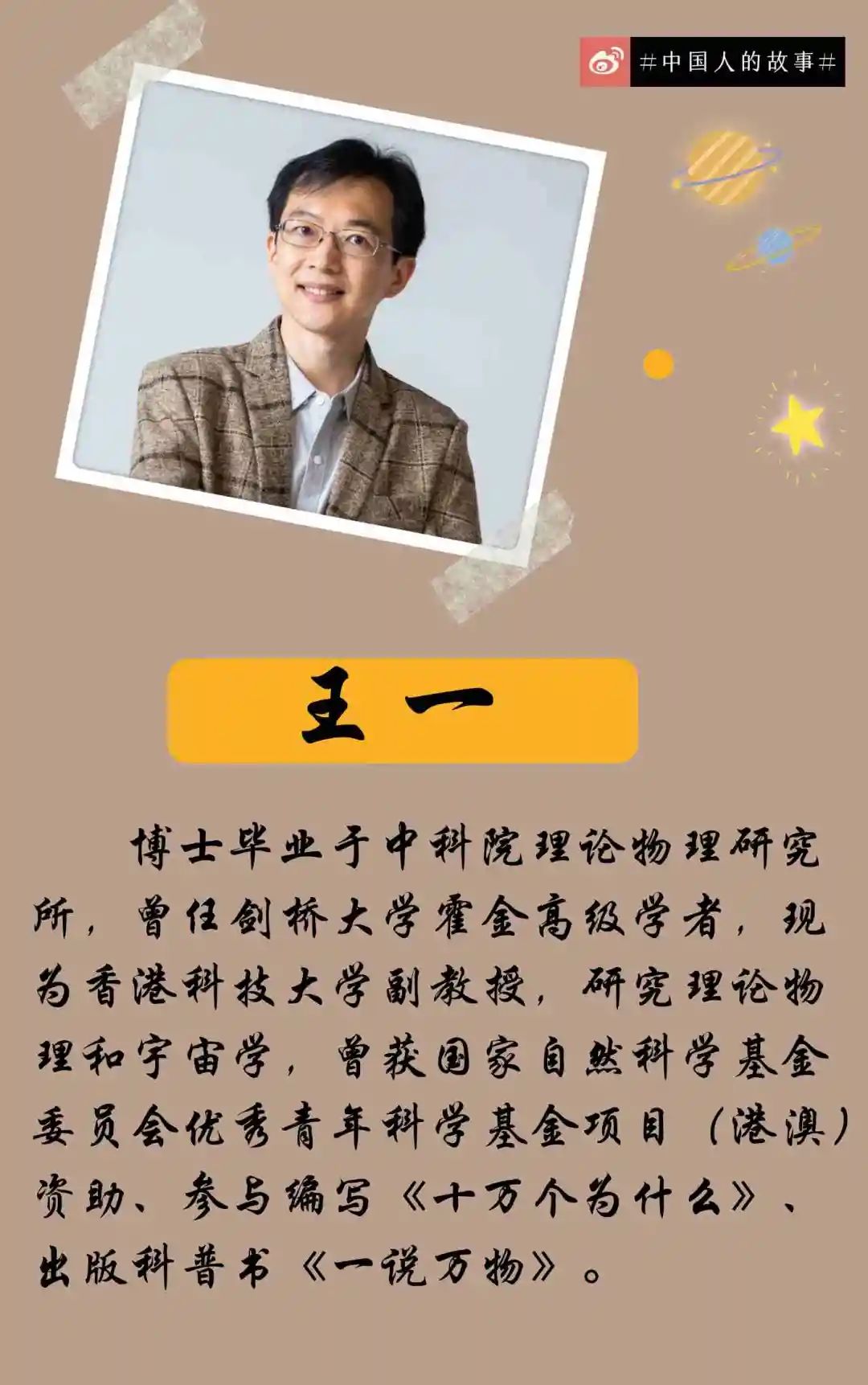 王中王一肖科资料，探究其背景与成就，王中王一肖科背景与成就深度探究